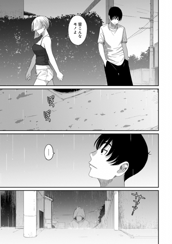 [Ryoh-zoh] Rarefure Ch. 1-25_496