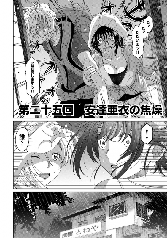 [Ryoh-zoh] Rarefure Ch. 1-25_546