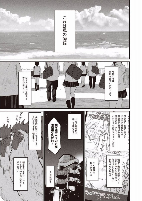 [Ryoh-zoh] Rarefure Ch. 1-27_001