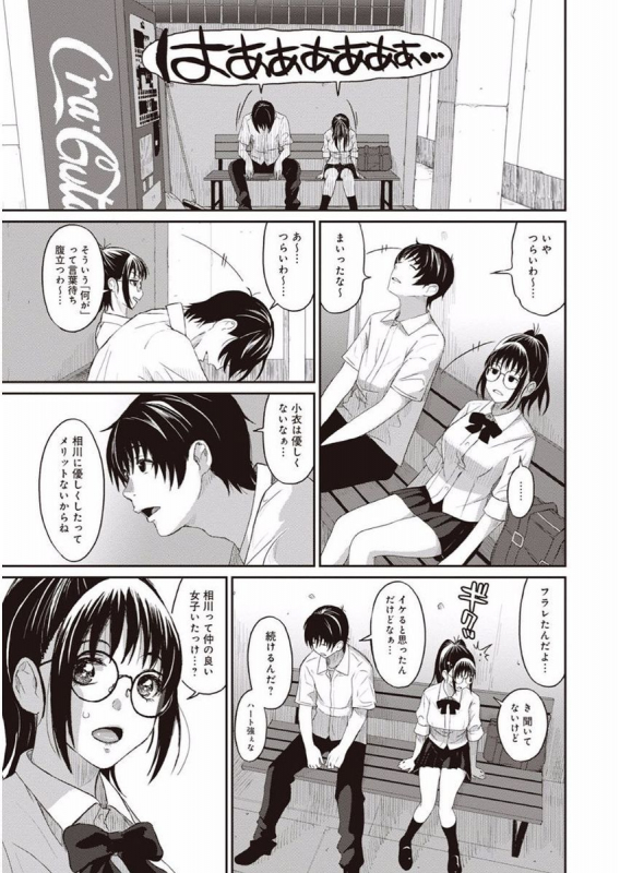 [Ryoh-zoh] Rarefure Ch. 1-27_007