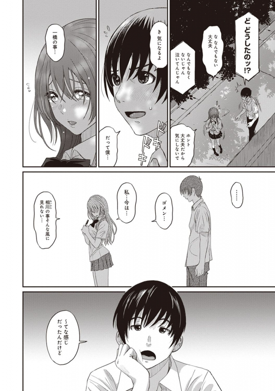 [Ryoh-zoh] Rarefure Ch. 1-27_027