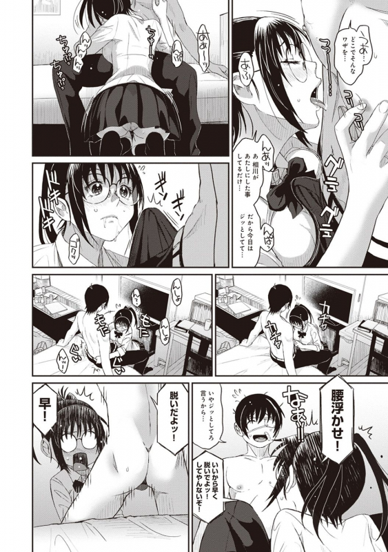 [Ryoh-zoh] Rarefure Ch. 1-27_062