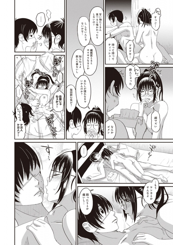 [Ryoh-zoh] Rarefure Ch. 1-27_072