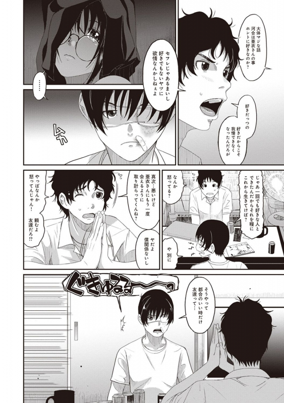 [Ryoh-zoh] Rarefure Ch. 1-27_085