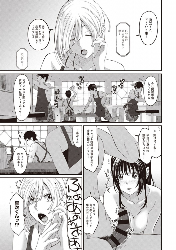 [Ryoh-zoh] Rarefure Ch. 1-27_101