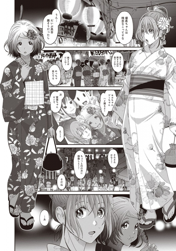 [Ryoh-zoh] Rarefure Ch. 1-27_112