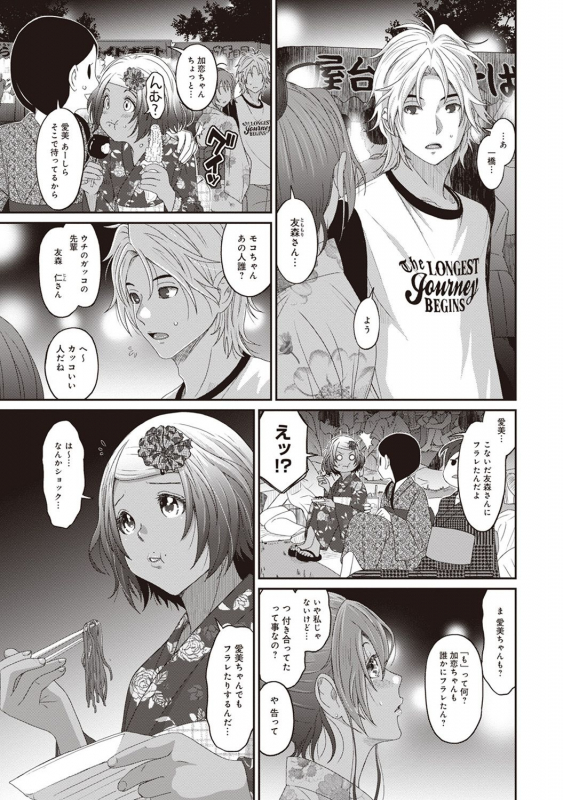 [Ryoh-zoh] Rarefure Ch. 1-27_113