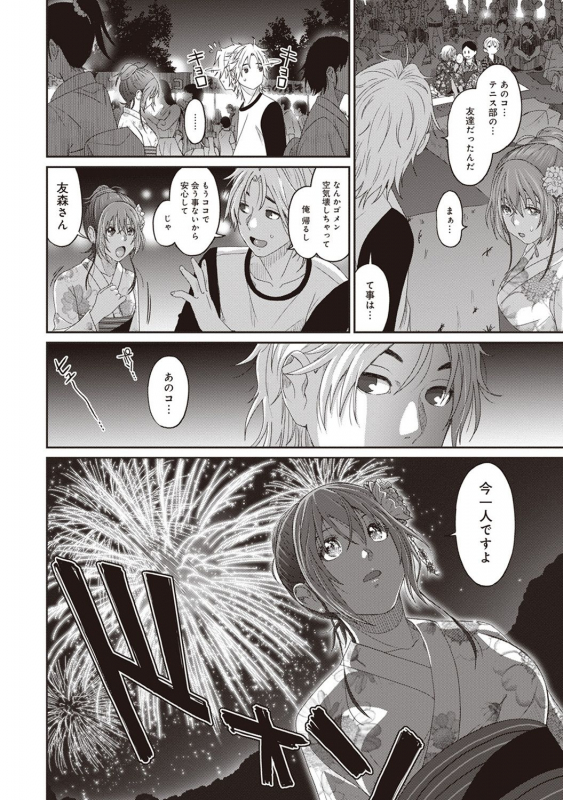 [Ryoh-zoh] Rarefure Ch. 1-27_114