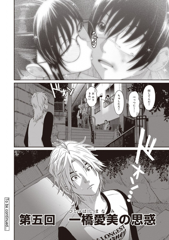 [Ryoh-zoh] Rarefure Ch. 1-27_116