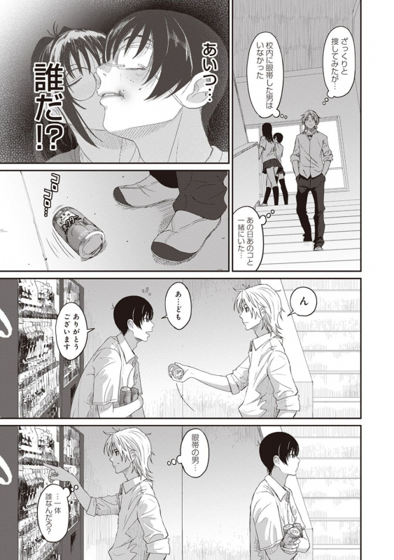 [Ryoh-zoh] Rarefure Ch. 1-27_124