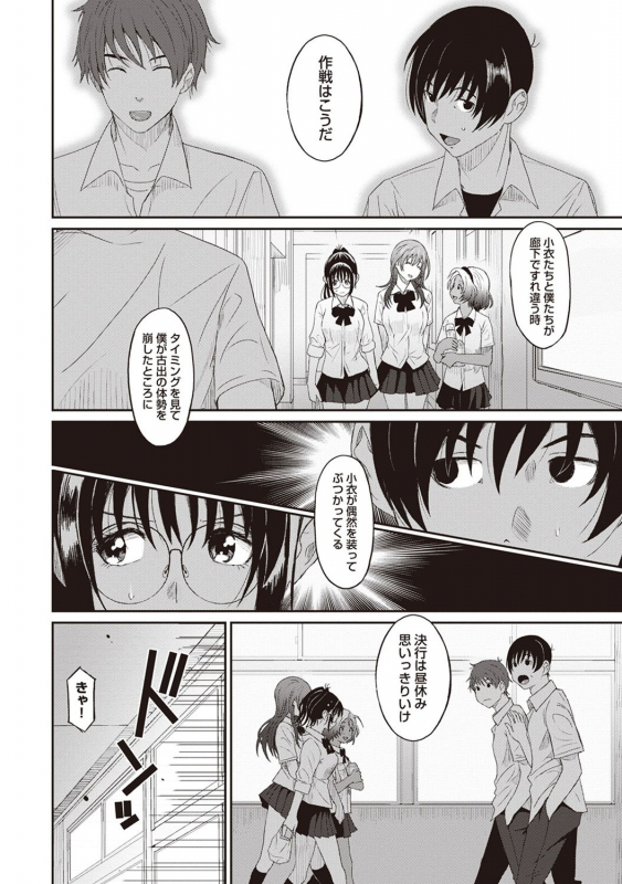 [Ryoh-zoh] Rarefure Ch. 1-27_137