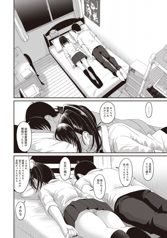 [Ryoh-zoh] Rarefure Ch. 1-27_146