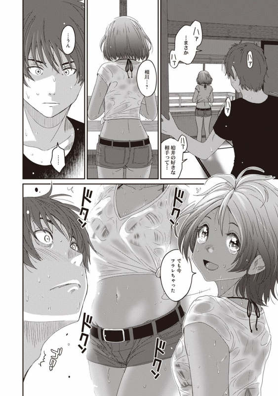 [Ryoh-zoh] Rarefure Ch. 1-27_250