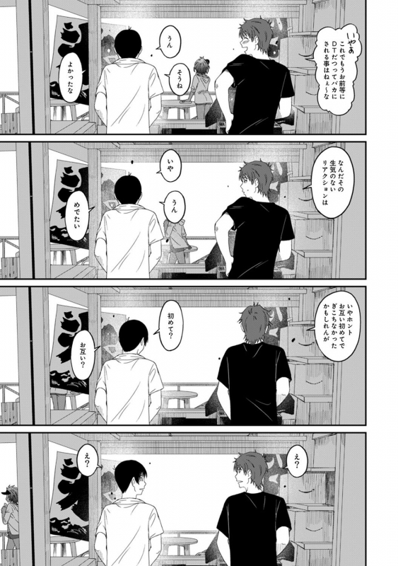 [Ryoh-zoh] Rarefure Ch. 1-27_318