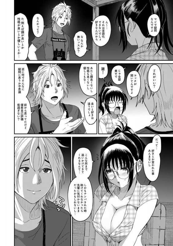 [Ryoh-zoh] Rarefure Ch. 1-27_330