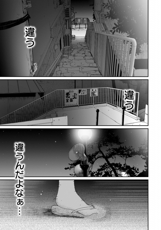 [Ryoh-zoh] Rarefure Ch. 1-27_457