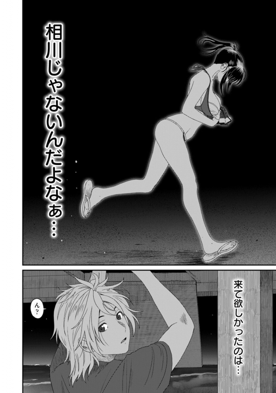 [Ryoh-zoh] Rarefure Ch. 1-27_458