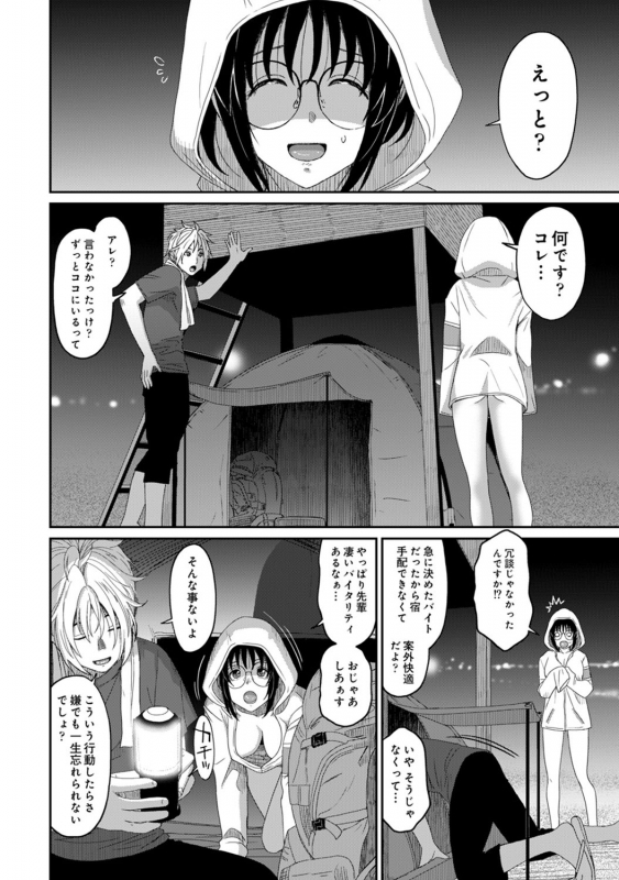 [Ryoh-zoh] Rarefure Ch. 1-27_470