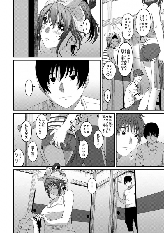 [Ryoh-zoh] Rarefure Ch. 1-27_542