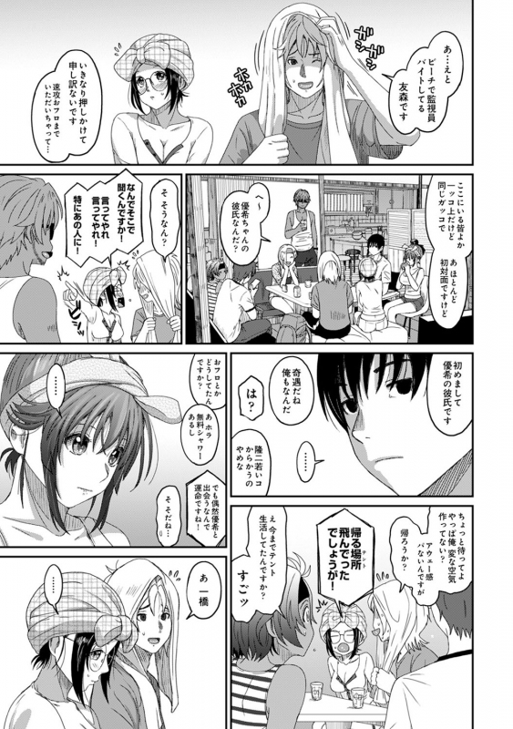 [Ryoh-zoh] Rarefure Ch. 1-27_547