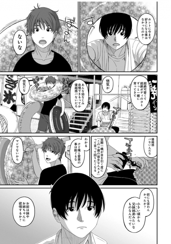 [Ryoh-zoh] Rarefure Ch. 1-27_583