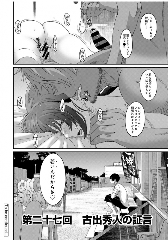 [Ryoh-zoh] Rarefure Ch. 1-27_608