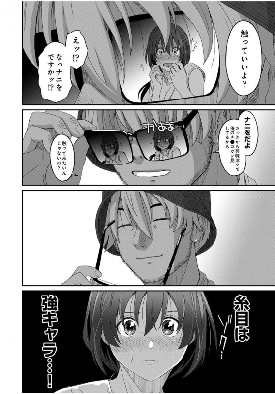 [Ryoh-zoh] Rarefure Ch.27_02