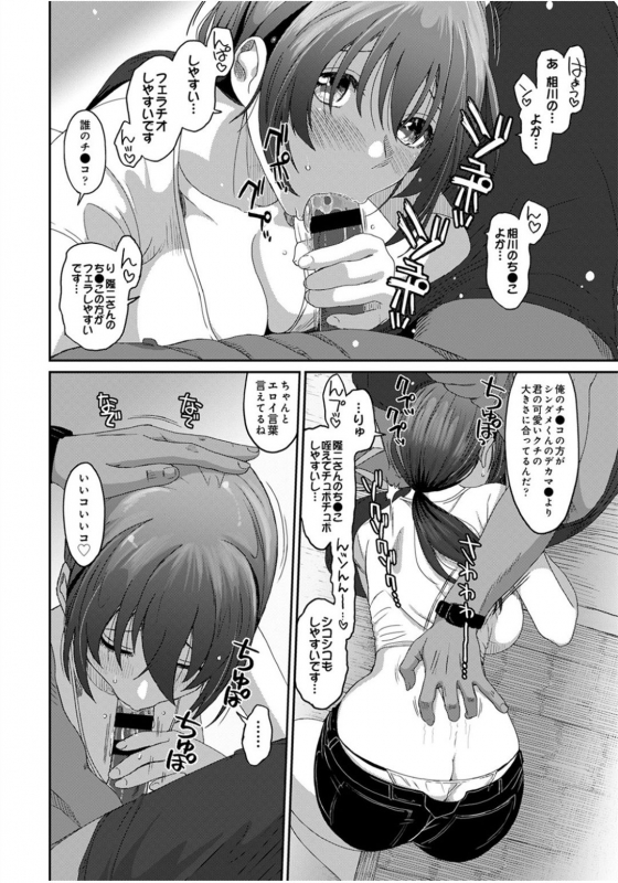 [Ryoh-zoh] Rarefure Ch.27_10