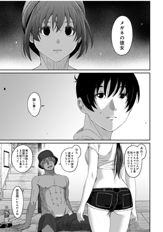 [Ryoh-zoh] Rarefure Ch.27_17