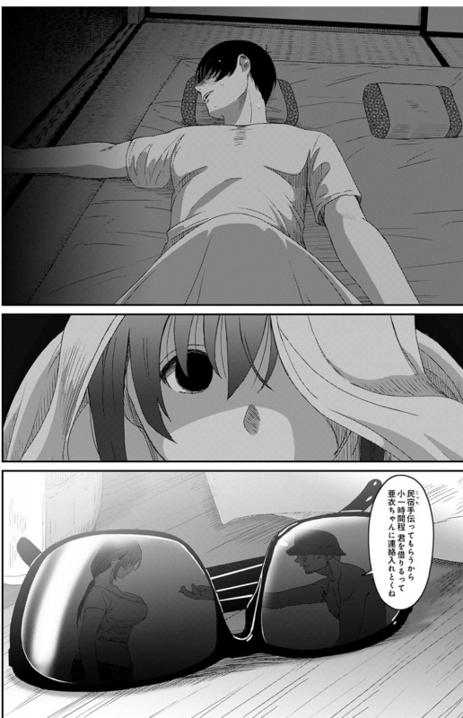 [Ryoh-zoh] Rarefure Ch.27_20