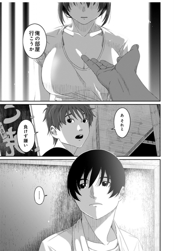 [Ryoh-zoh] Rarefure Ch.27_21