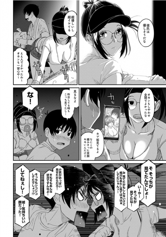 [Ryoh-zoh] Rarefure Ch.28_04