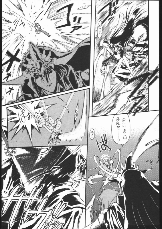 [Ryokan Hanamura (Various)] Ryokan Hanamura Mitsugarasu no Ma (Magic Knight Rayearth)_05