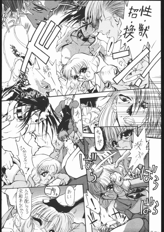 [Ryokan Hanamura (Various)] Ryokan Hanamura Mitsugarasu no Ma (Magic Knight Rayearth)_07