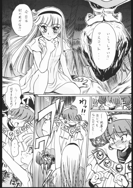 [Ryokan Hanamura (Various)] Ryokan Hanamura Mitsugarasu no Ma (Magic Knight Rayearth)_32