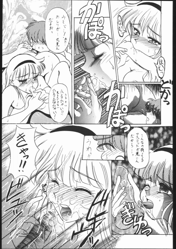[Ryokan Hanamura (Various)] Ryokan Hanamura Mitsugarasu no Ma (Magic Knight Rayearth)_35