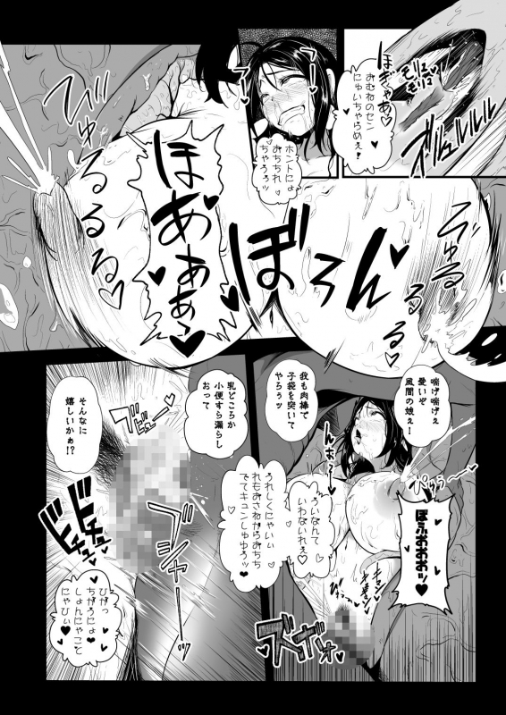 [Ryona's Station (YOSHITORA)] Hajashi Yukari [Digital]_14