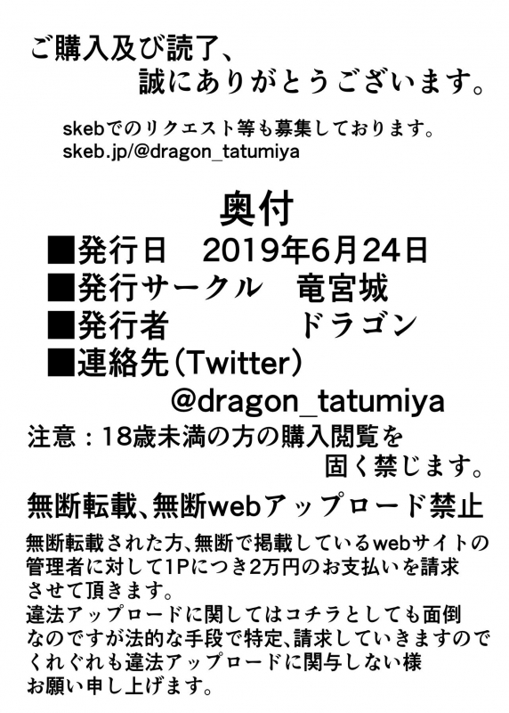 [Ryuukuujou] Mahoushoujo Kusuguri goumon_16