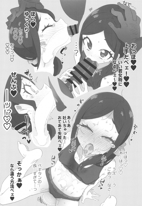 [Ryuutai Urinal (Ryuutai Niku)] Kore wa Healing desu. (Healin' Good PreCure)_09