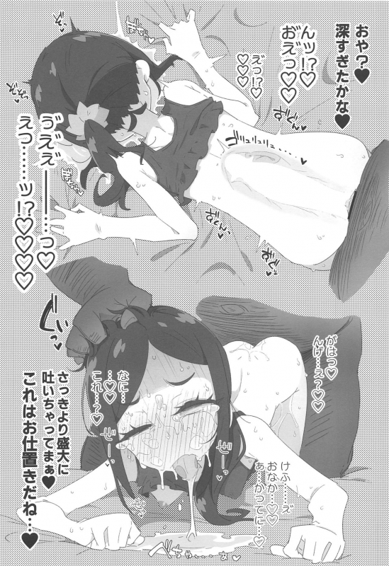 [Ryuutai Urinal (Ryuutai Niku)] Kore wa Healing desu. (Healin' Good PreCure)_11