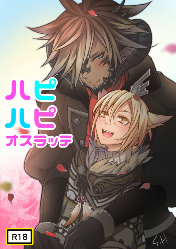 [S.H] Hapi Hapi Osuratte (Final Fantasy XIV) [Digital]_00