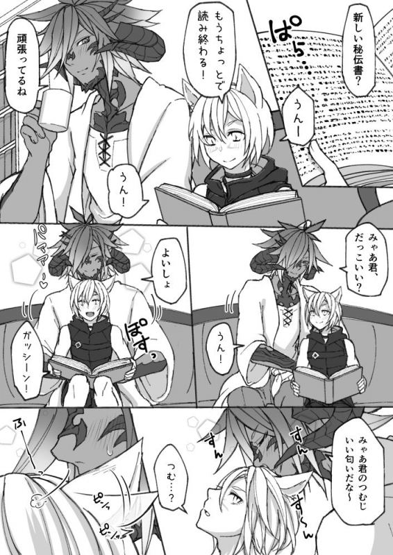 [S.H] Hapi Hapi Osuratte (Final Fantasy XIV) [Digital]_01