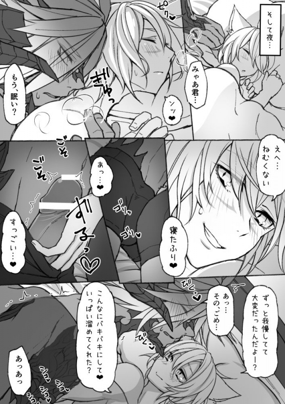 [S.H] Hapi Hapi Osuratte (Final Fantasy XIV) [Digital]_03