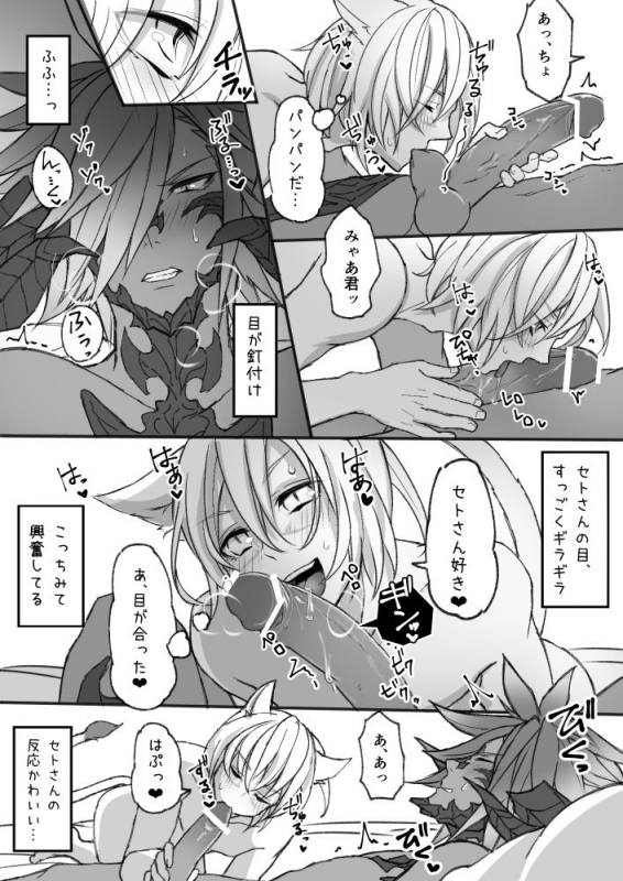 [S.H] Hapi Hapi Osuratte (Final Fantasy XIV) [Digital]_05