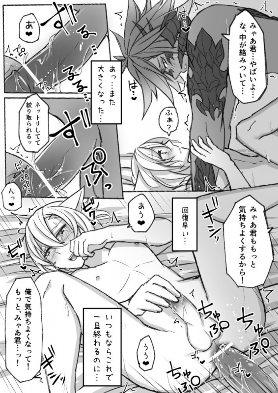 [S.H] Hapi Hapi Osuratte (Final Fantasy XIV) [Digital]_26