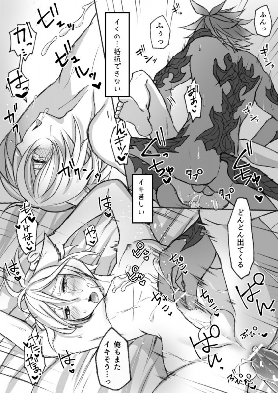 [S.H] Hapi Hapi Osuratte (Final Fantasy XIV) [Digital]_28