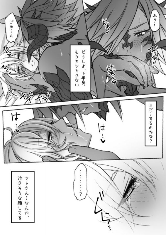 [S.H] Hapi Hapi Osuratte (Final Fantasy XIV) [Digital]_31