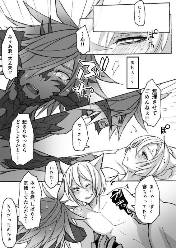 [S.H] Hapi Hapi Osuratte (Final Fantasy XIV) [Digital]_32