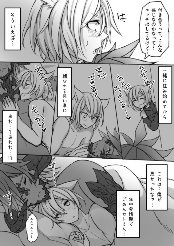 [S.H] Hapi Hapi Osuratte (Final Fantasy XIV) [Digital]_34