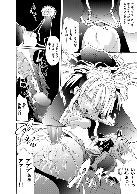 [SABAKUNOSAKURA (Ero Koutei)] Fragile Doll (Quiz Magic Academy) [Digital]_04